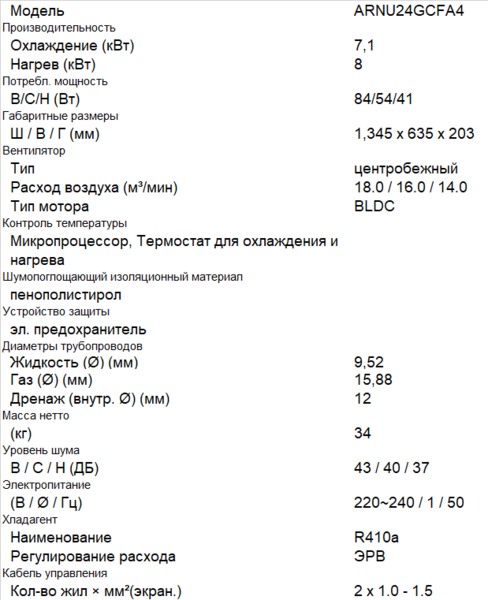 ARNU24GCFA4