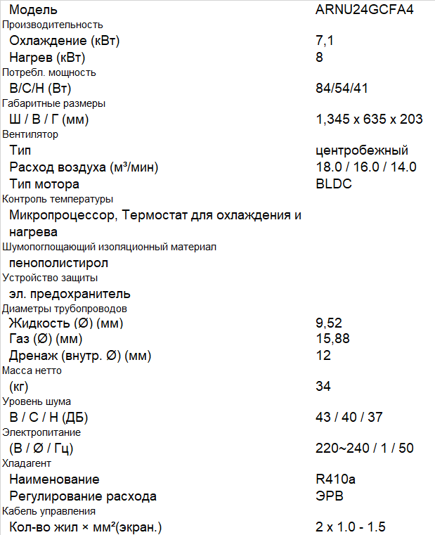 ARNU24GCFA4