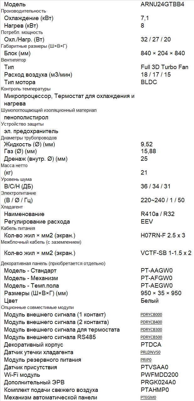 ARNU24GTBB4