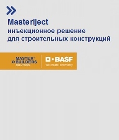 материалы для инъекции 