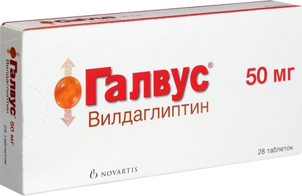 От диабета Галвус