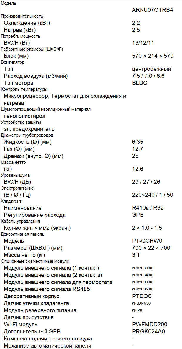 ARNU07GTRB4