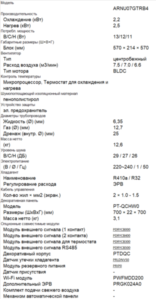 ARNU07GTRB4