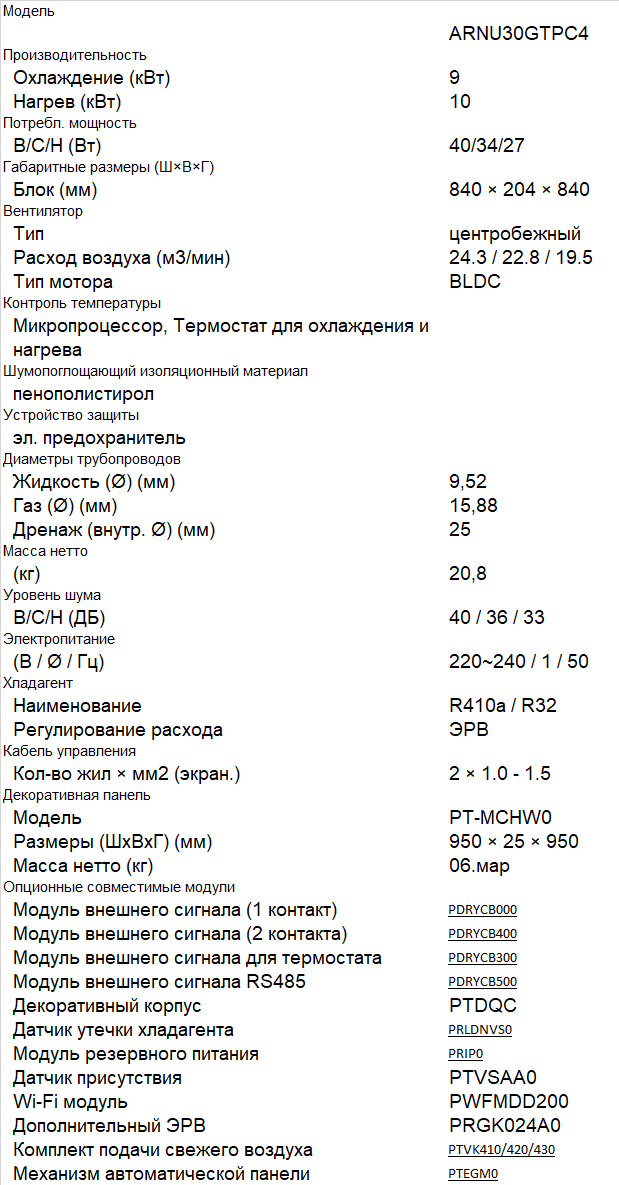 ARNU30GTPC4
