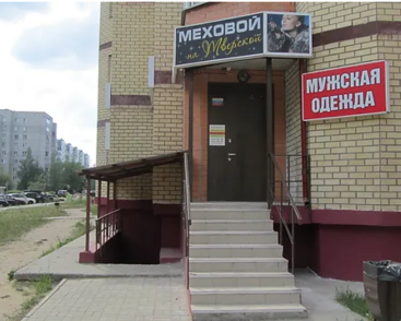 Магазин теплицы в Дубне