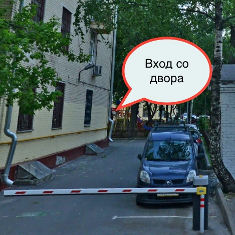 Магазин Вход Со Двора