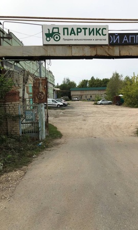 Купить Ривасол в Партиксе в Саранске