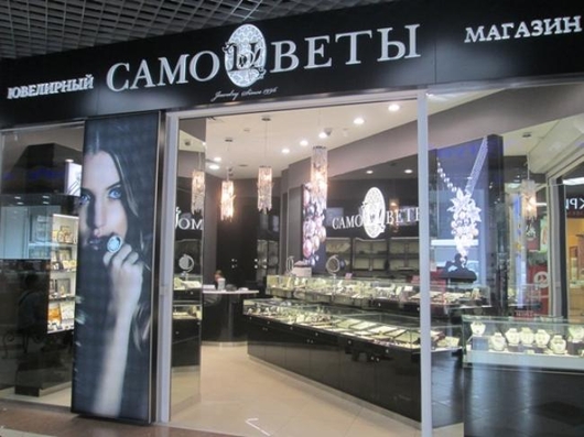 Магазин Самоцветы В Орле Магазин Самоцветы В Орле
