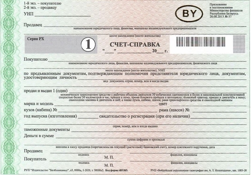 Справка об аресте автомобиля