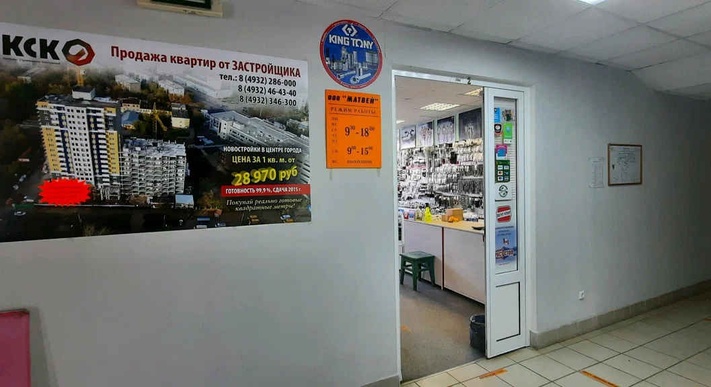 Купить Ривасол в Иваново