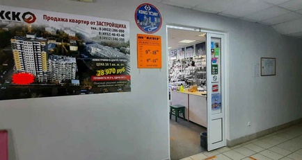 Купить Ривасол в Иваново