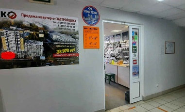 Купить Ривасол в Иваново