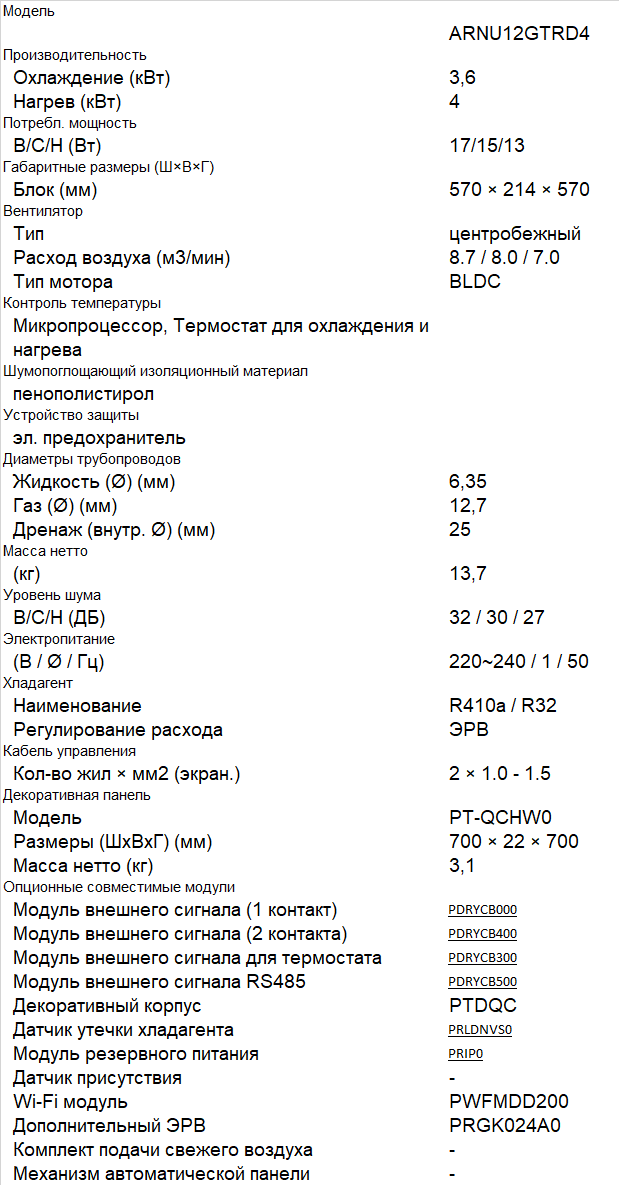 ARNU12GTRB4