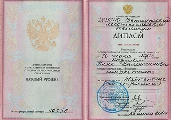 Выпускная квалификационная работа на заказ Диплом купить не дорого Купить диплом без посредников