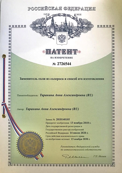 Зеленая Соль. Растительный заменитель соли.