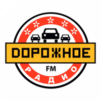 Дорожное Радио