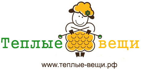 Теплые Вещи Интернет Магазин