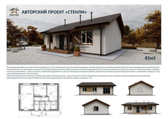 Проекты домов в Иркутске