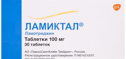 Лекарство от эпилепсии Ламиктал