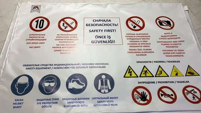 Печать баннеров с правилами безопасности на строительном объекте