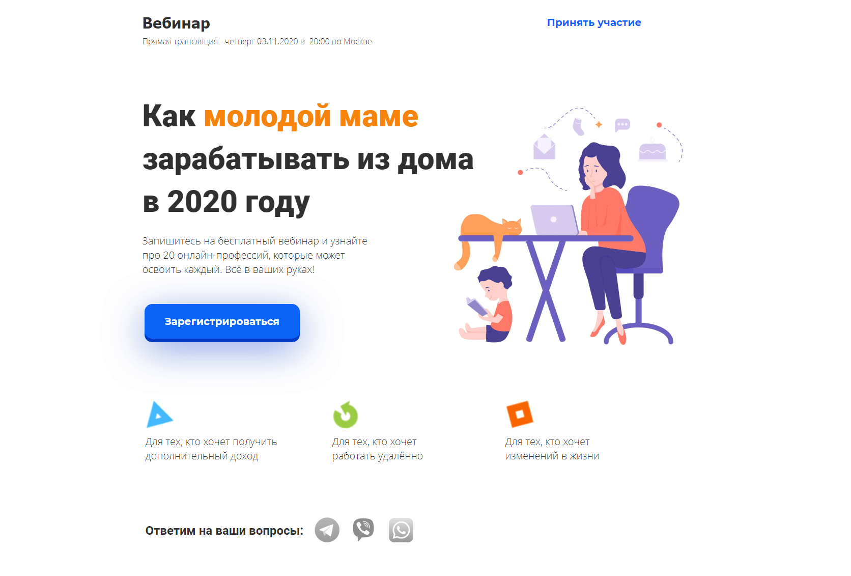 Стомвеб Вебинары