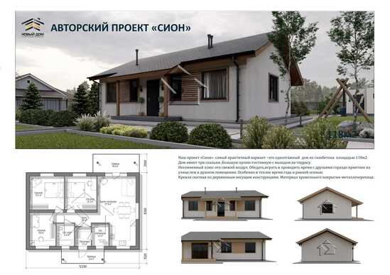 Проекты домов в Иркутске