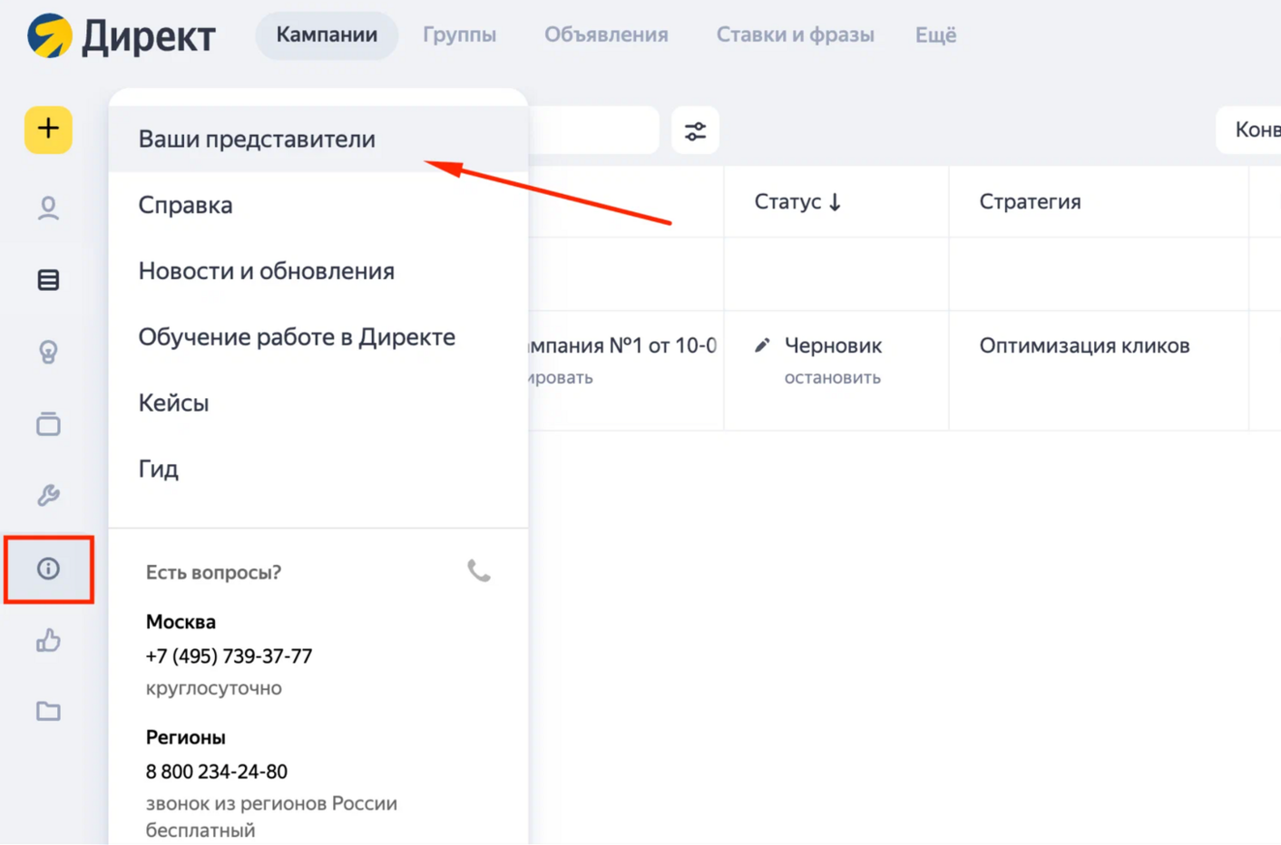 Как выдать доступ в Директе